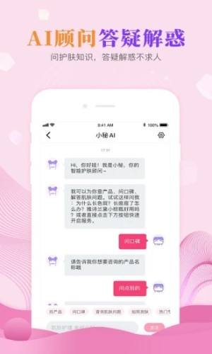肌膚秘訣