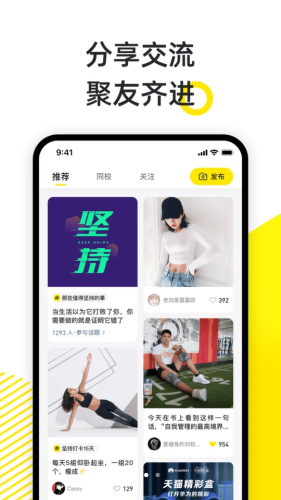 小步點(diǎn)校園跑