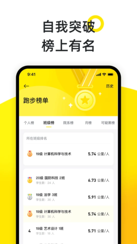 小步點(diǎn)校園跑