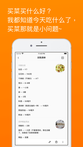 料理筆記