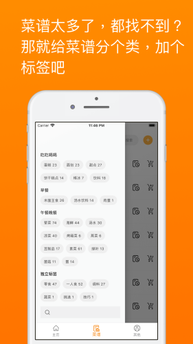 料理筆記