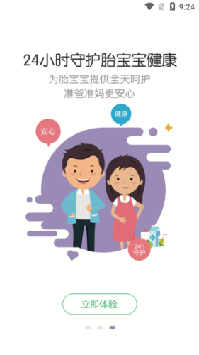 胎心監護