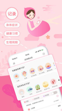 姨媽來咯