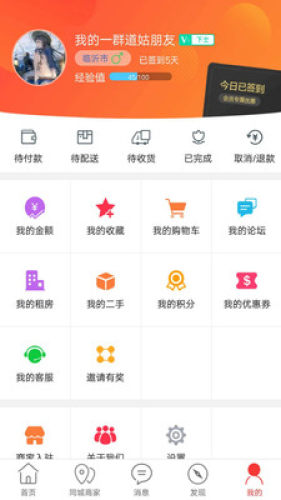 臨沭同城