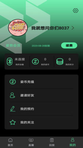 姿勢運動