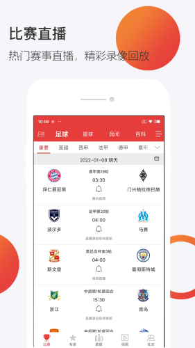球長體育