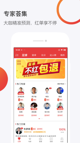 球長體育