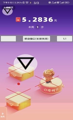 快手跳一跳紅線輔助器