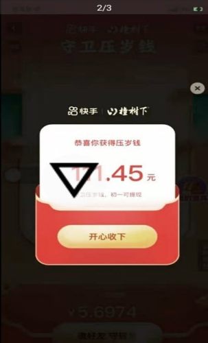 快手跳一跳紅線輔助器