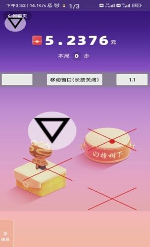 快手跳一跳紅線輔助器