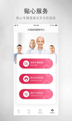 大悅塑形