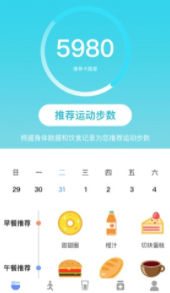 如益運(yùn)動(dòng)app
