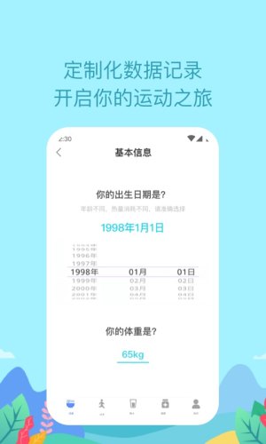 如益運(yùn)動(dòng)