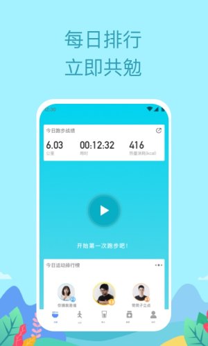 如益運(yùn)動(dòng)