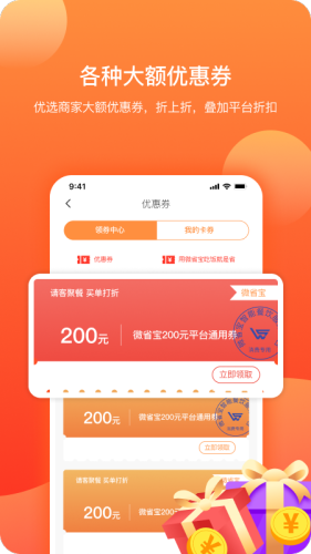 微省寶