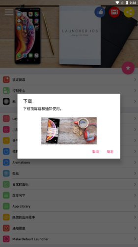 安卓反ios系統(tǒng)