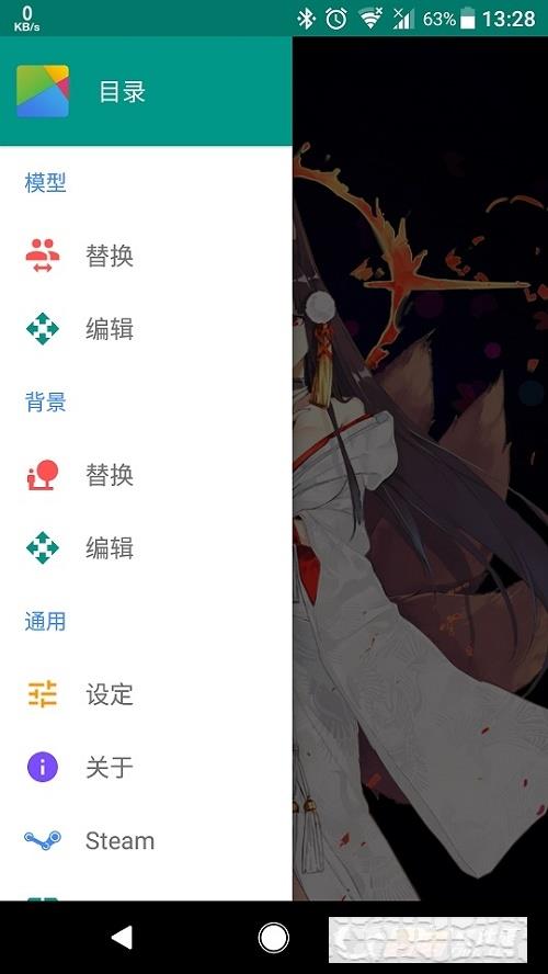 Live2DViewerEX桌面設置手機版