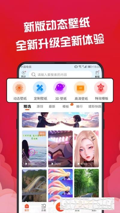 動(dòng)態(tài)壁紙精靈新版