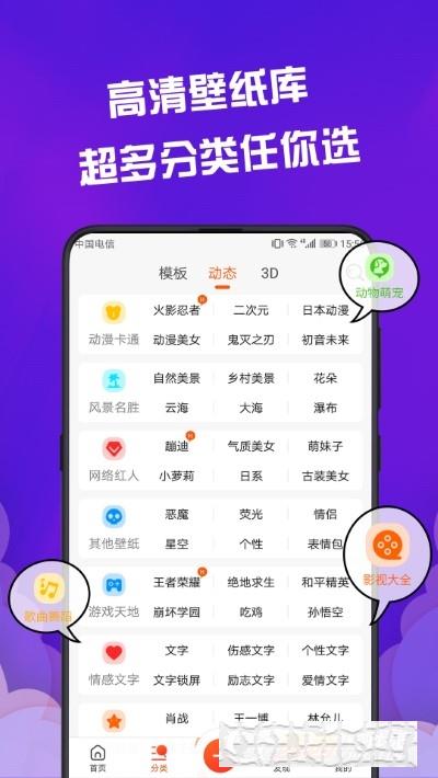 動(dòng)態(tài)壁紙精靈新版