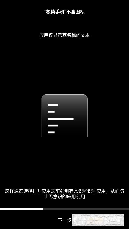 極簡(jiǎn)手機(jī)(minimalist phone)