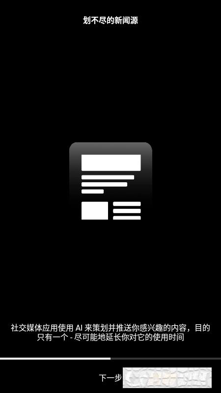 極簡(jiǎn)手機(jī)(minimalist phone)