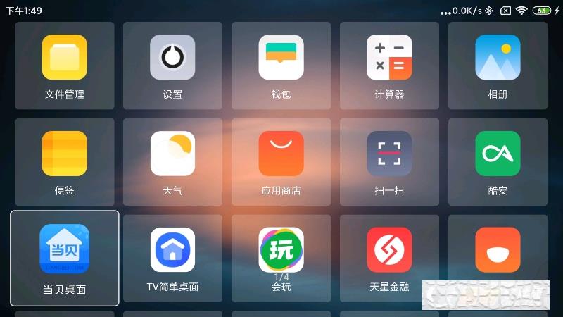 TV簡(jiǎn)單桌面