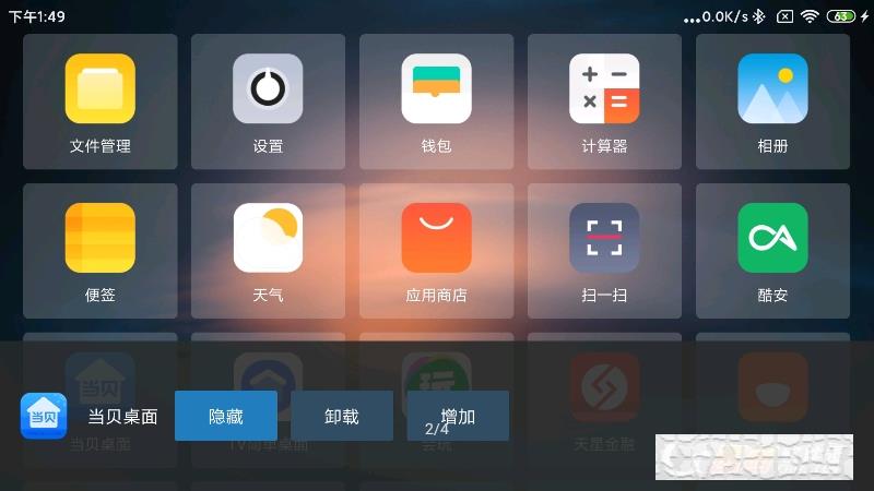 TV簡(jiǎn)單桌面