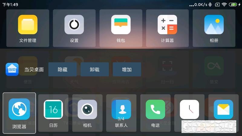 TV簡(jiǎn)單桌面