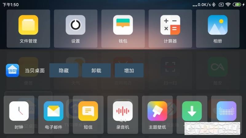 TV簡(jiǎn)單桌面