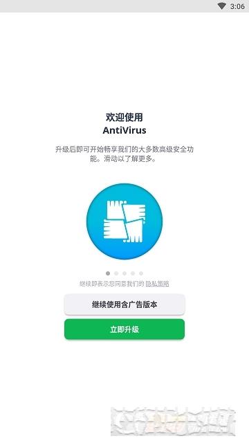 AVG AntiVirus FREE 2021