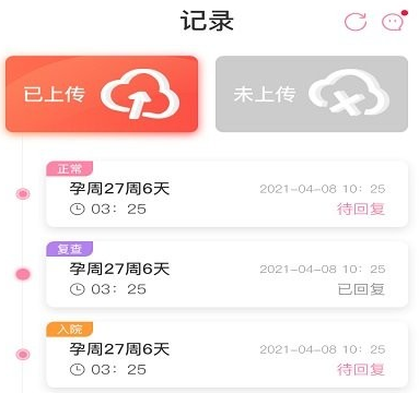十月寶貝孕婦版app
