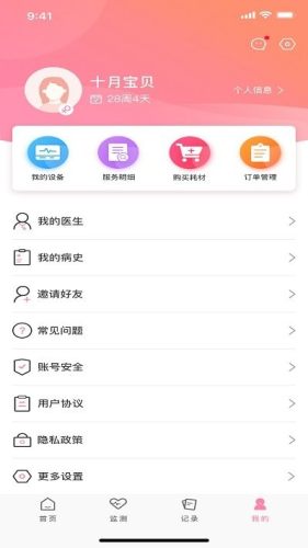 十月寶貝孕婦版