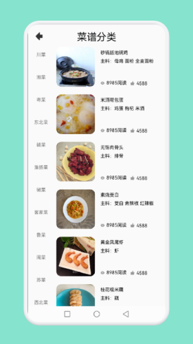 中小學生學做飯