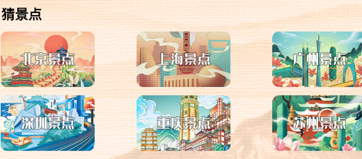 說走就走吧app