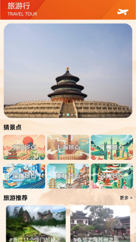 說走就走吧