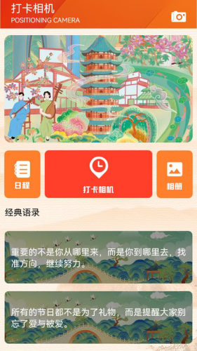 說走就走吧