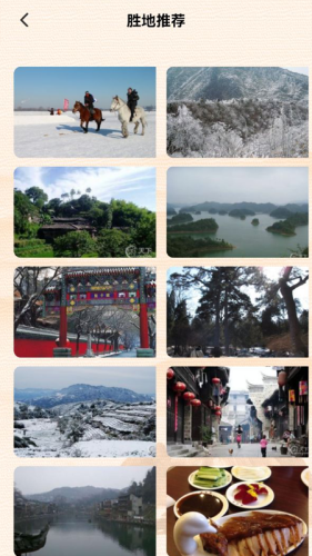 說走就走吧