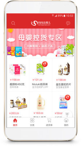 媽媽去哪兒進貨商城