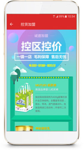 媽媽去哪兒進貨商城