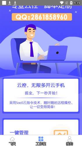 飛天助手下載
