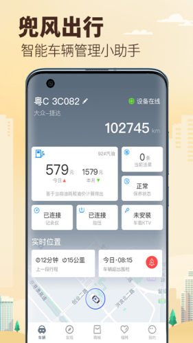 兜風