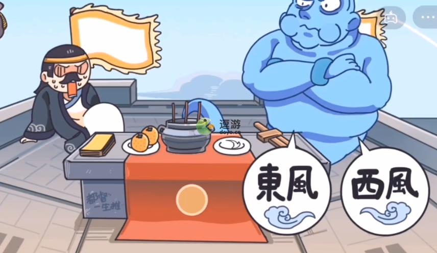 三國(guó)梗傳第十五關(guān)幫諸葛亮借東風(fēng)通關(guān)攻略