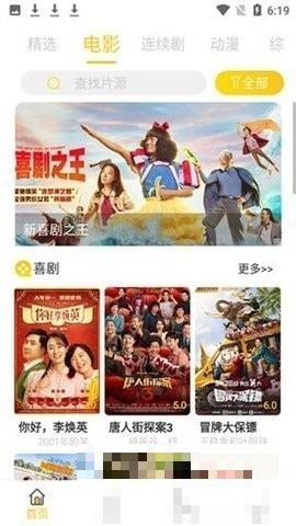 BeautyBox最新版