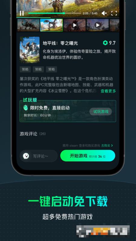 YOWA虎牙云游戲