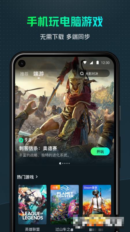 YOWA虎牙云游戲