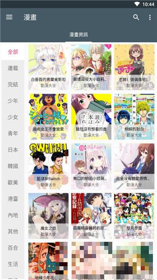 漫畫咪版
