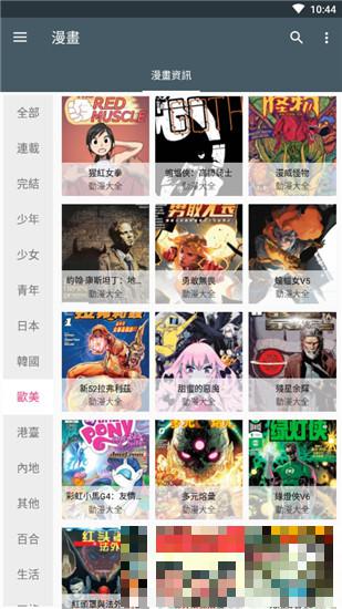 漫畫咪版