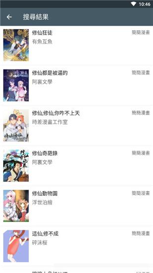 漫畫咪版