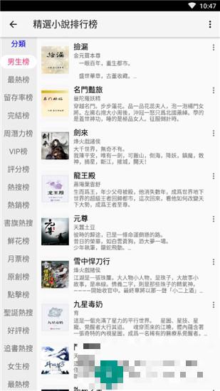 漫畫咪版