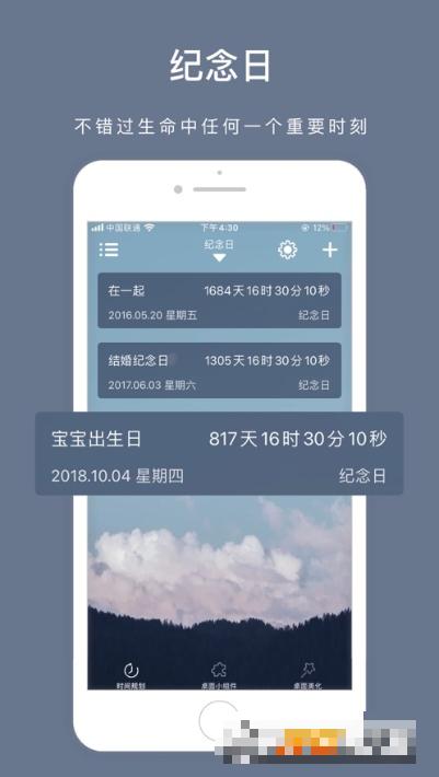 正計時軟件